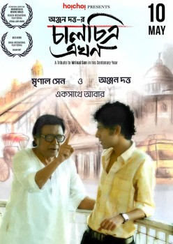 Download Chaalchitra Ekhon (2024) WEB-DL Bengali ORG 1080p | 720p | 480p [280MB] download