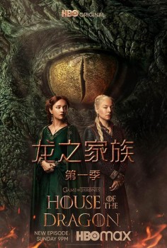 Download House of the Dragon (Season 2) (E06 ADDED) Hindi ORG Dubbed Web Series HBO WEB-DL 1080p | 720p | 480p [550MB] download