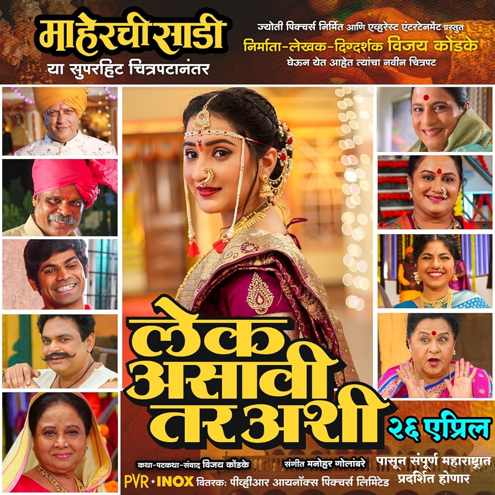 Download Lek Asavi Tar Ashi (2024) WEB-DL Marathi Full Movie 1080p | 720p | 480p [450MB] download