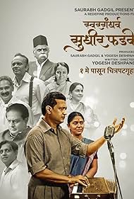 Download Swargandharv Sudhir Phadke (2024) WEB-DL Marathi Full Movie 1080p | 720p | 480p [550MB] download