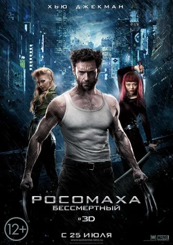 Download X-Men 6: The Wolverine (2013) BluRay Dual Audio Hindi ORG 1080p | 720p | 480p [400MB] download